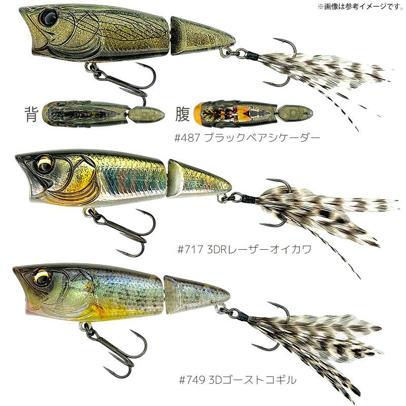 IMAKATSU（イマカツ） 【在庫限定20％OFF】イマカツ MJポップ 3D