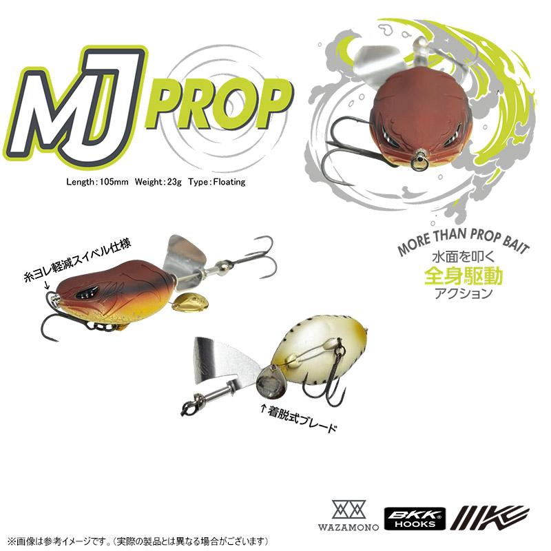 IMAKATSU（イマカツ） MJプロップ スタンダードカラー 【まとめ送料割