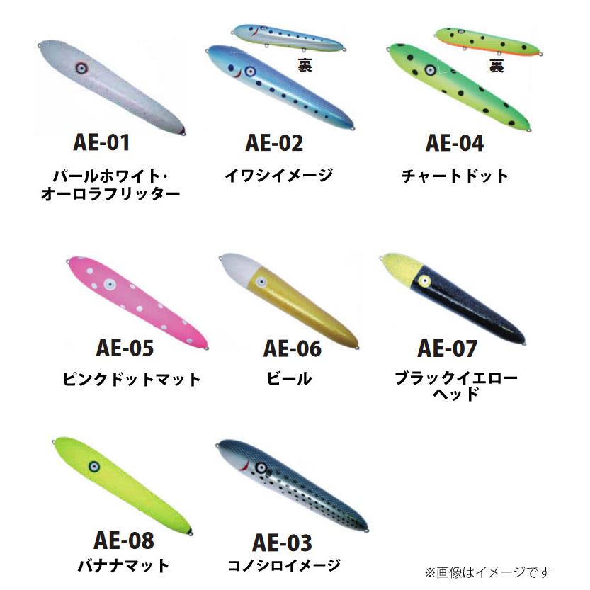 アカシブランド　ロケットペンシル175 ECLIPSE 【在庫限定30％OFF】エクリプス ECLIPS×アカシブランド