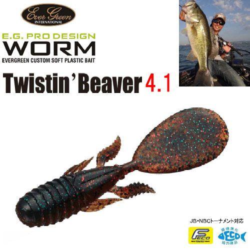 E.G.プロデザインワーム ○【Feco】エバーグリーン EVERGREEN プロ