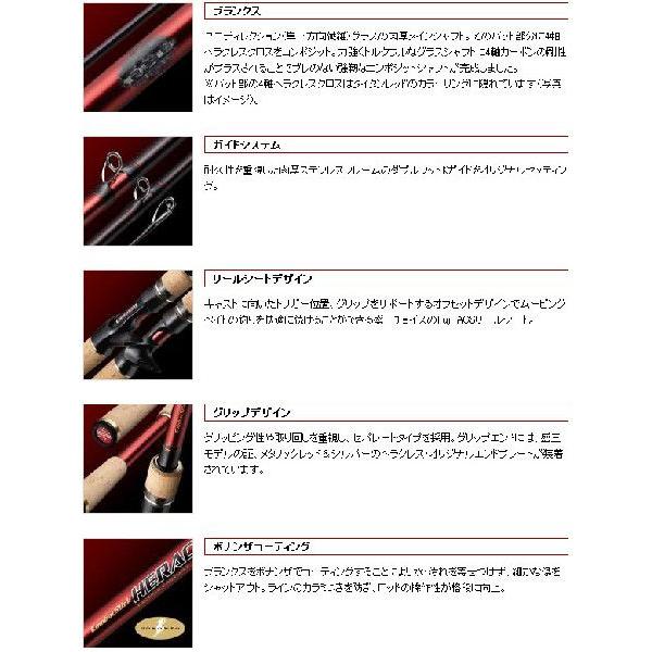 ヘラクレス ○エバーグリーン EVERGREEN ヘラクレス HCSC-73HG