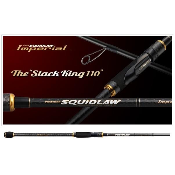 エバーグリーン スキッドロウ インペリアル NIMS-110ML