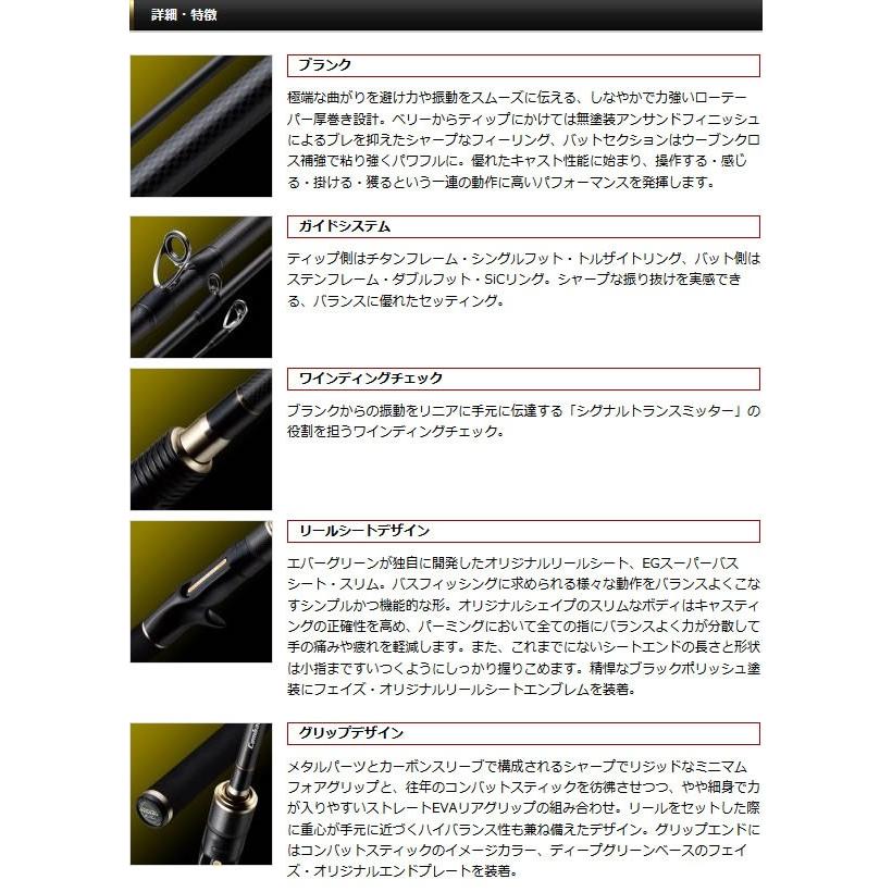フェイズ ○エバーグリーン EVERGREEN フェイズ PCSC-66M