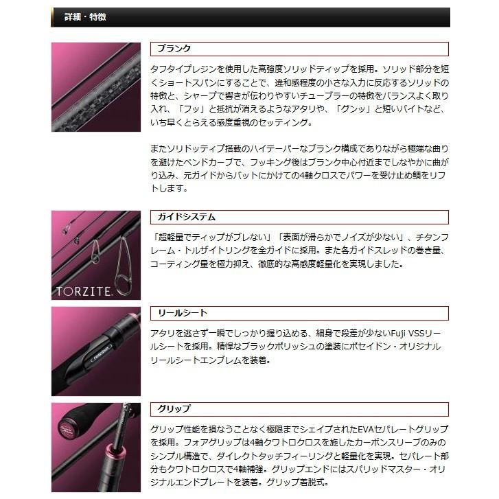 ○エバーグリーン EVERGREEN ポセイドン スパリッドマスター PSMS-68UL