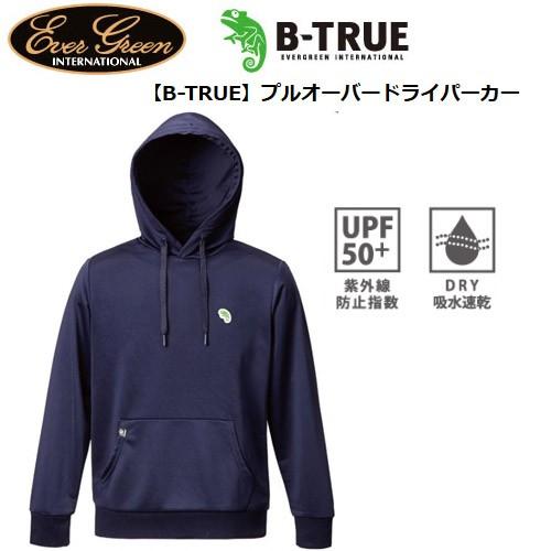 ●エバーグリーン EVERGREEN　B-TRUE ビートゥルー プルオーバードライパーカー ネイビー 【まとめ送料割】｜bass-infinity