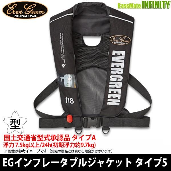 ●エバーグリーン　EGインフレータブルジャケット タイプ5 国土交通省承認品 タイプA 桜マークあり