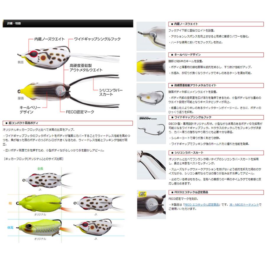 エバーグリーン Evergreen キッカーフロッグjr ジュニア メール便配送可 まとめ送料割 釣具のバスメイトインフィニティ 通販 Paypayモール