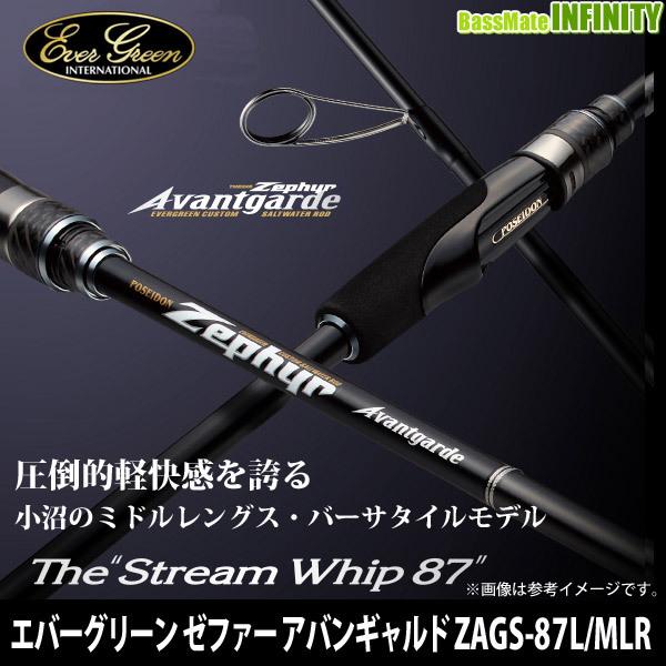 エバーグリーン ポセイドン ゼファーアバンギャルド87L/MLR ポセイドン（EverGreen） ○エバーグリーン EVERGREEN ゼファー