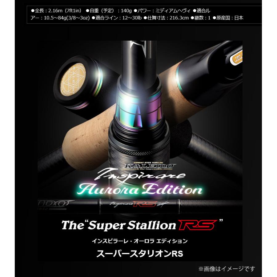 テムジン・カレイド エバーグリーン カレイド IRSC-71MH-Aurora