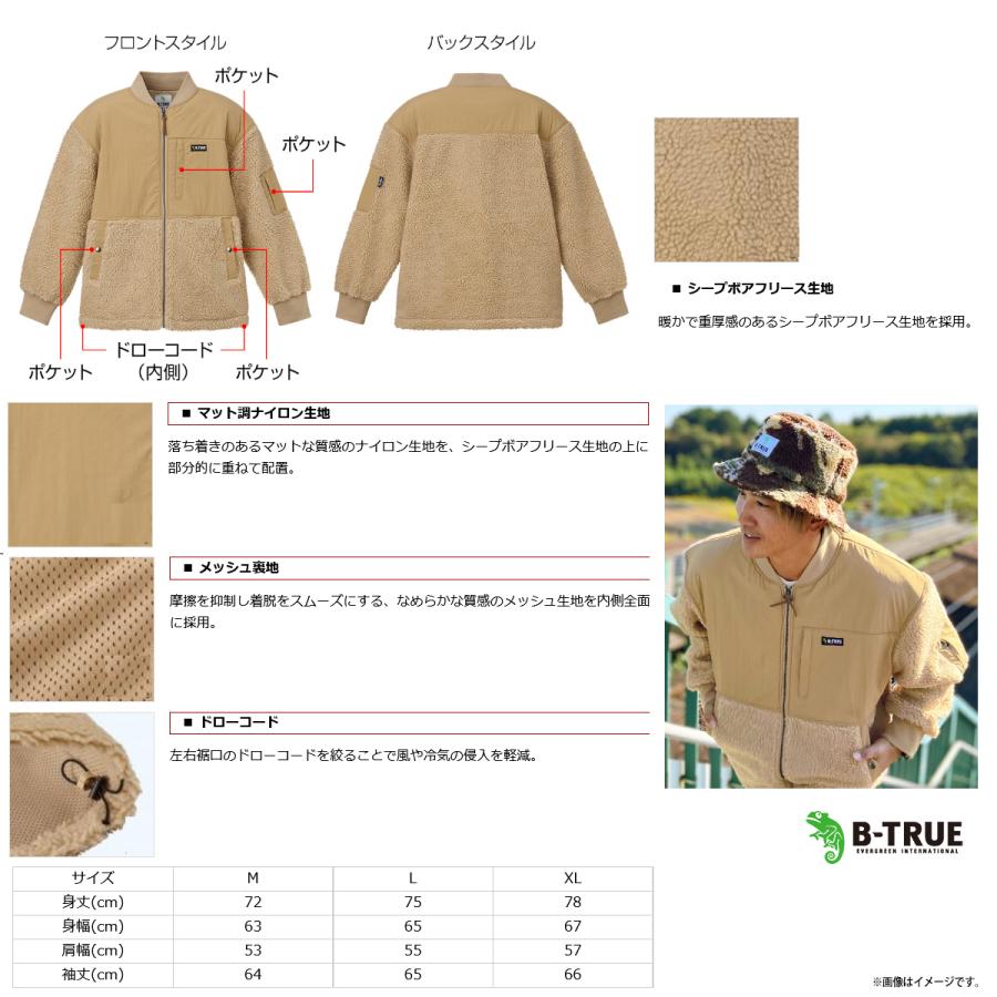 ●エバーグリーン EVERGREEN B-TRUE ビートゥルー シープボアフリースジャケット ブラック 【まとめ送料割】の画像