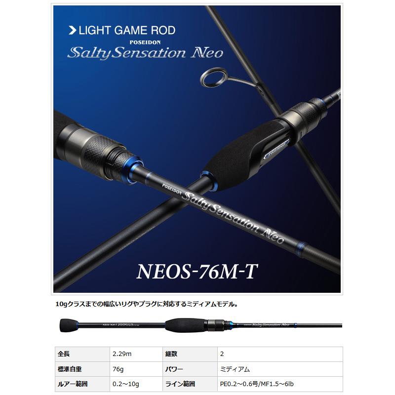 ポセイドン（EverGreen） ○【送料無料】エバーグリーン EVERGREEN