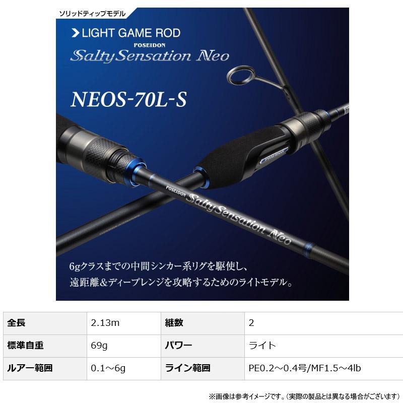 ポセイドン（EverGreen） ○【送料無料】エバーグリーン EVERGREEN