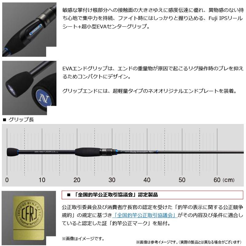 ポセイドン（EverGreen） ○【送料無料】エバーグリーン EVERGREEN