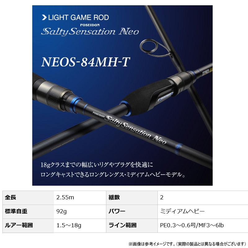 ポセイドン（EverGreen） ○【送料無料】エバーグリーン