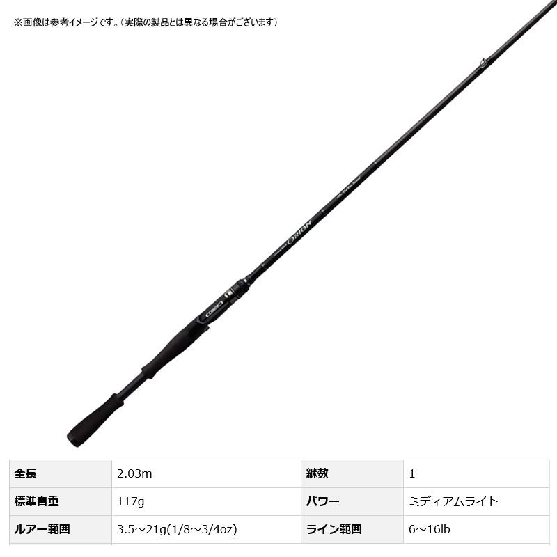 EverGreen エバーグリーン EVERGREEN オライオン OCSC-68ML EverGreen エバーグリーン EVERGREEN オライオン OCSC-68ML