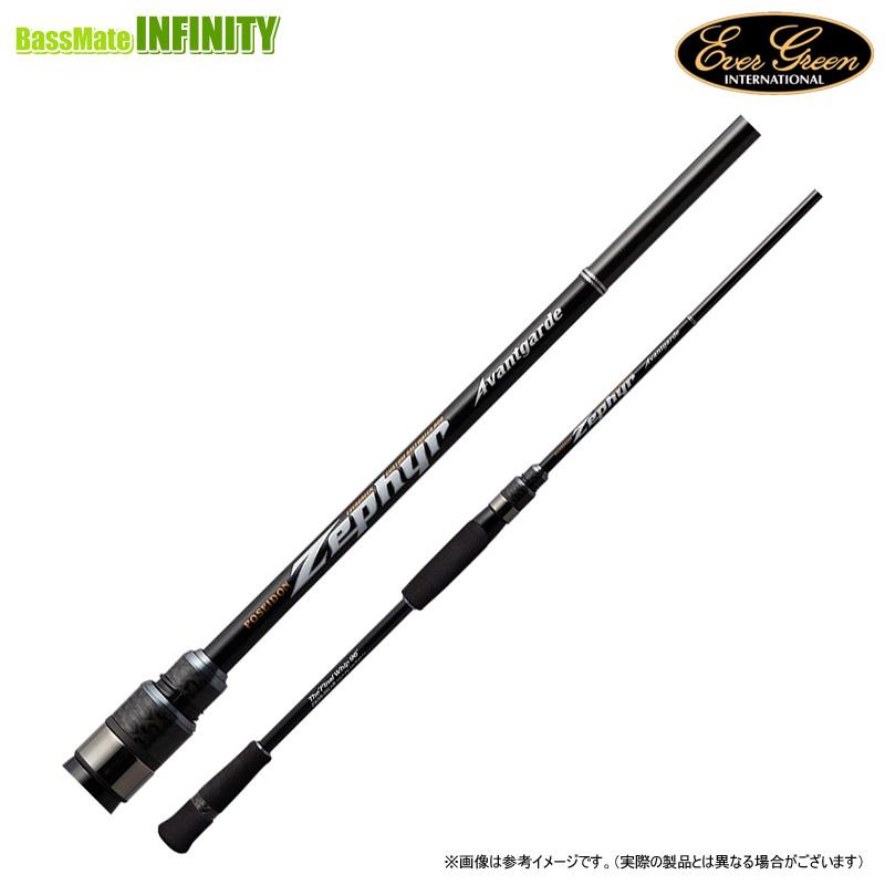 ポセイドン（EverGreen） ○エバーグリーン EVERGREEN ゼファー