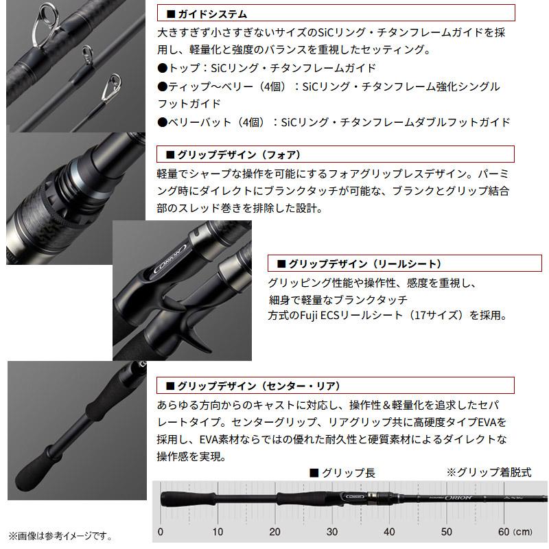 EverGreen（エバーグリーン） オライオン OCSC-79MH シルヴァ : 釣具の
