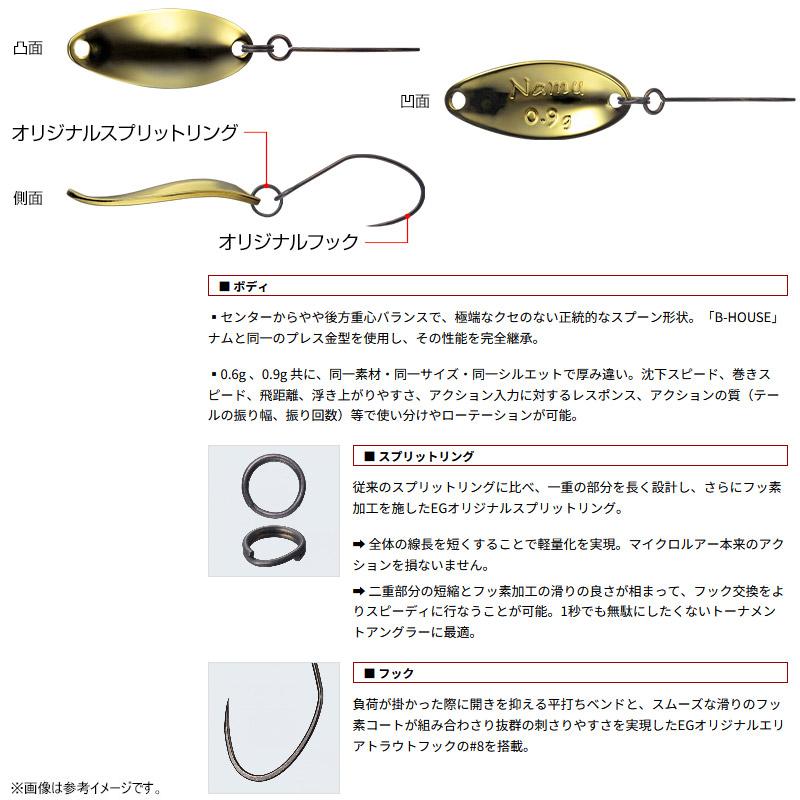 EverGreen（エバーグリーン） ナム 0.6g 【メール便配送可】 【まとめ 