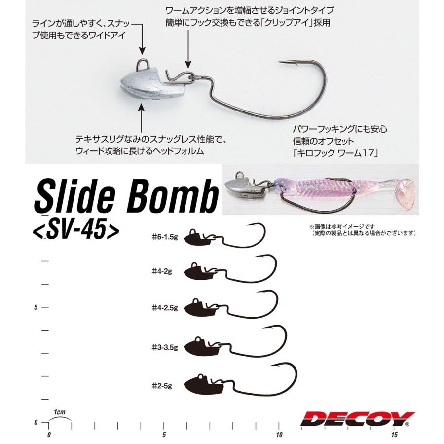 デコイ スライドボム Sv 45 メール便配送可 まとめ送料割 釣具のバスメイトインフィニティ 通販 Paypayモール