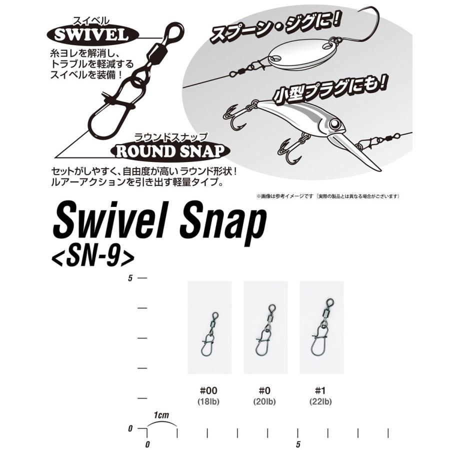 ○デコイ スイベルスナップ SN-9 【メール便配送可】 【まとめ送料割】 :14561923:釣具のバスメイトインフィニティ - 通販 - Yahoo!ショッピング ○デコイ スイベルスナップ SN-9 【メール便配送可】 【まとめ送料割】 :14561923:釣具のバスメイトインフィニティ - 通販 - Yahoo!ショッピング