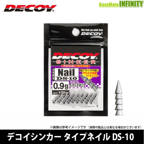 ●デコイ　デコイシンカー タイプネイル DS-10 【メール便配送可】 【まとめ送料割】｜bass-infinity