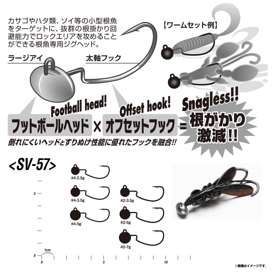 ●デコイ　ロックボム SV-57 【メール便配送可】 【まとめ送料割】 | カツイチ | 01