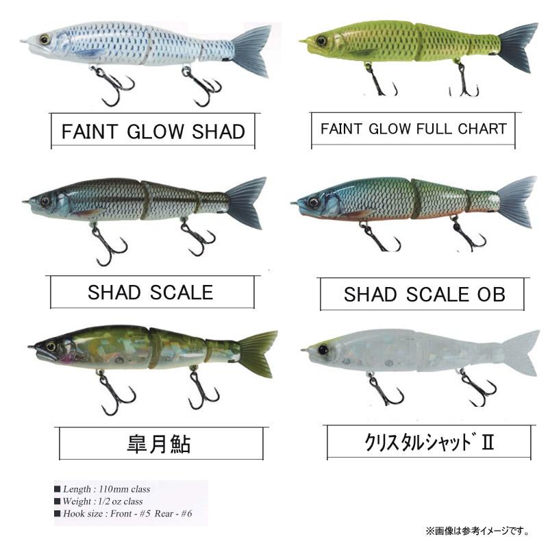 ガンクラフト 鮎邪 ジョインテッドクローシフト 113