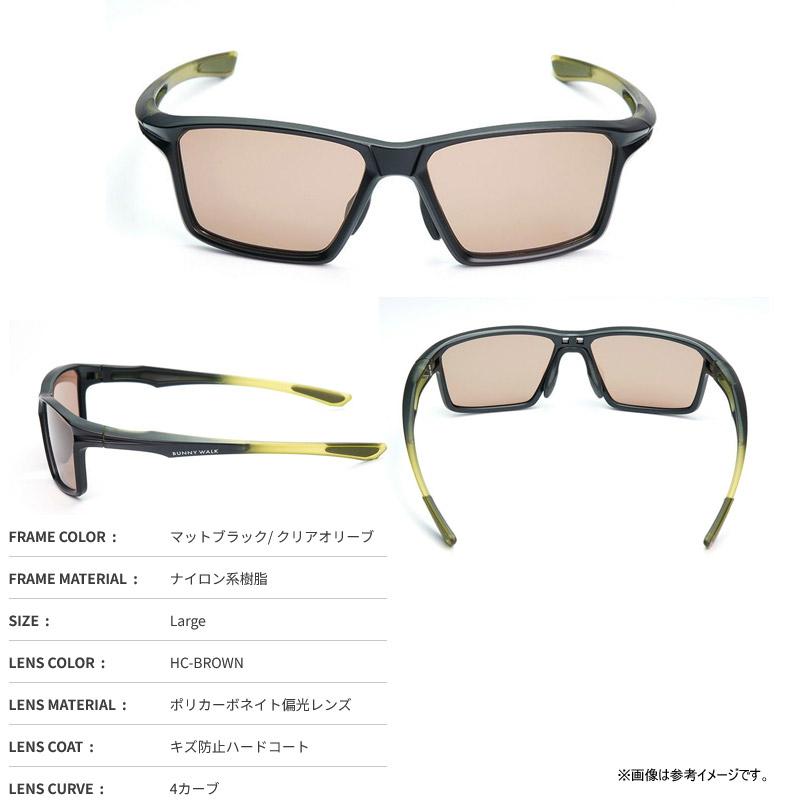 ○バニーウォーク BW-0251C マットブラック/クリアオリーブ(HC