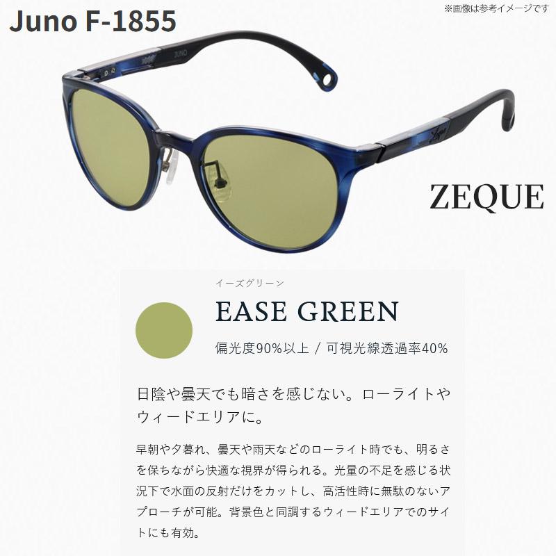 ●ゼクー Zeque　ジュノ F-1855 ブルーデミ(イーズグリーン) 【まとめ送料割】_1