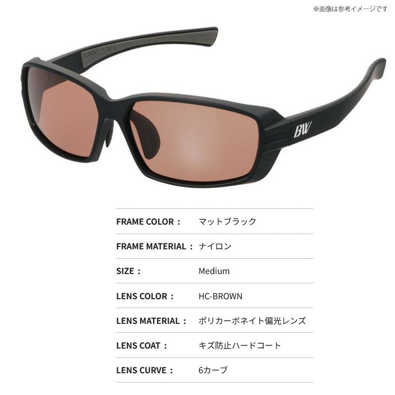 ●バニーウォーク BW-0320C マットブラック(HC-ブラウン) 【まとめ送料割】の画像