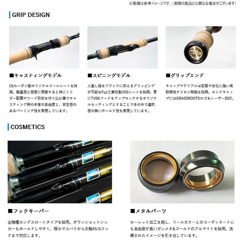 ○グラスルーツ エンゲージ ナイヴス EKS64L (スピニングモデル