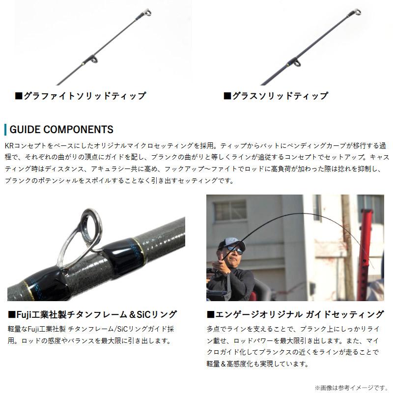 ○グラスルーツ エンゲージ ナイヴス EKC70H (ベイトモデル) : 釣具の