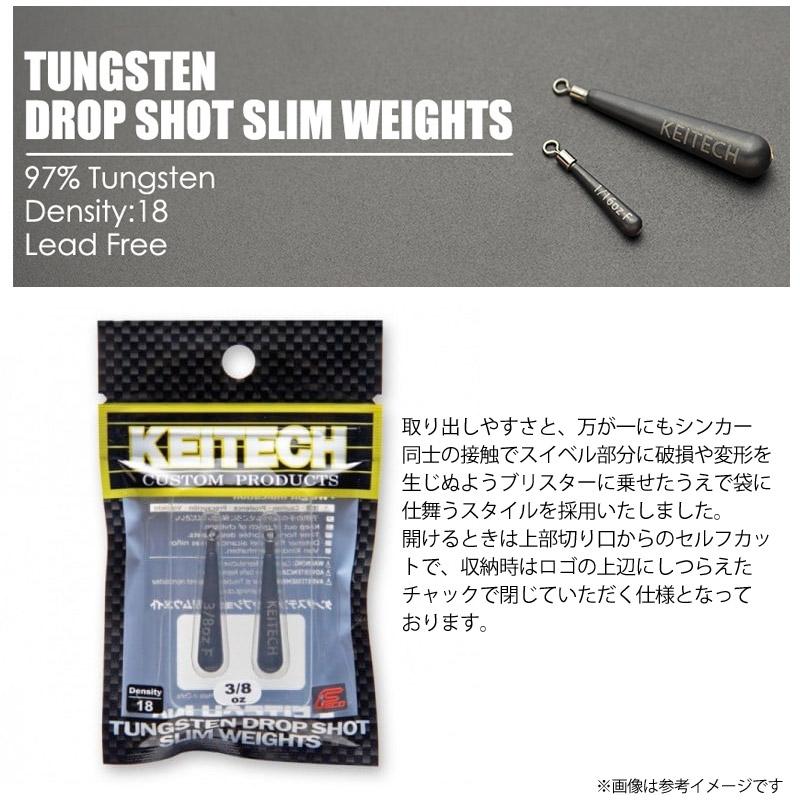 【Feco】ケイテック　タングステンドロップショット スリムウエイト 1/16(1.8g)-3/16oz(5.4g) 【メール便配送可】 【まとめ送料割】｜bass-infinity｜03