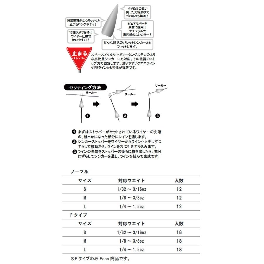 ザップ Zappu ザ ストッパー極 ノーマル メール便配送可 まとめ送料割 釣具のバスメイトインフィニティ 通販 Paypayモール