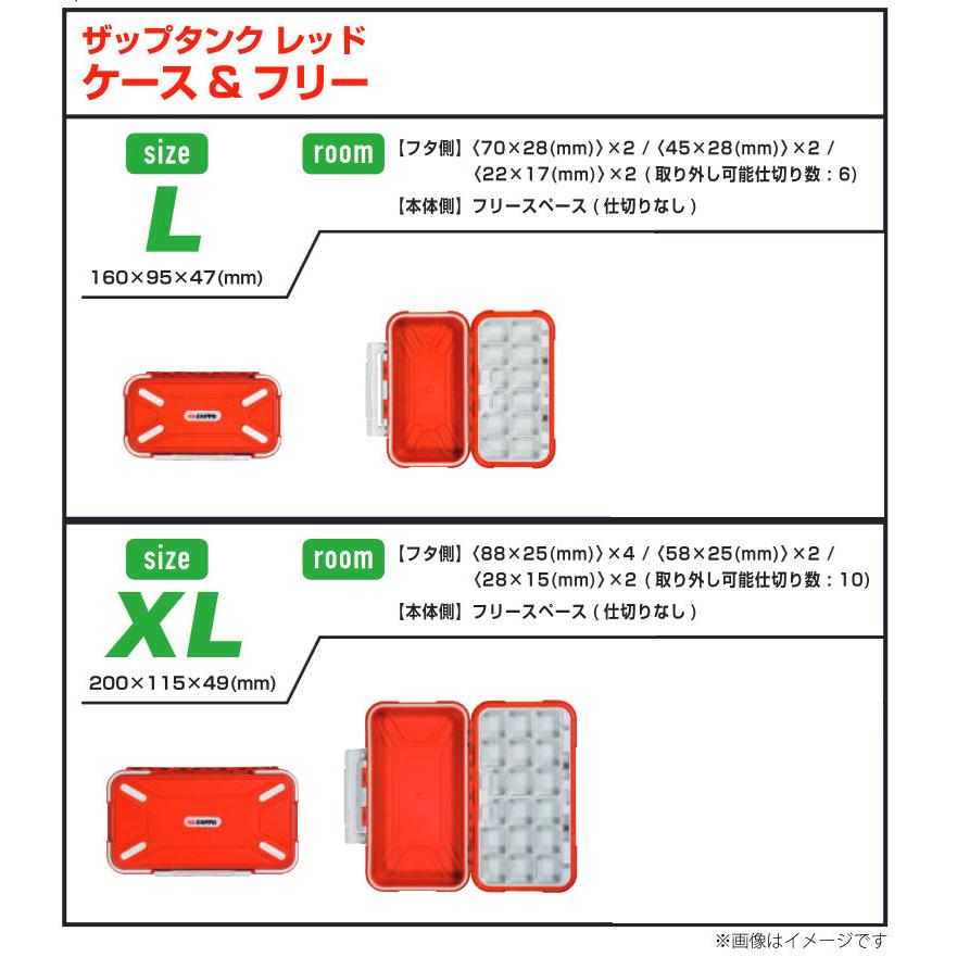 【在庫限定20％OFF】ザップ ZAPPU×マグバイト　ザップタンク レッド ケース＆フリー L 【まとめ送料割】【bs009】｜bass-infinity｜03