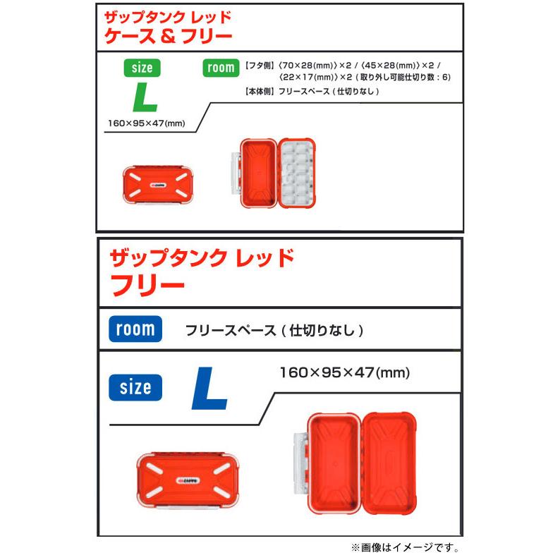 【在庫限定25％OFF】ザップ ZAPPU×マグバイト　ザップタンク レッド ケース＆フリー L＋フリー L お買い得2個セット 【まとめ送料割】【bs009】｜bass-infinity｜02