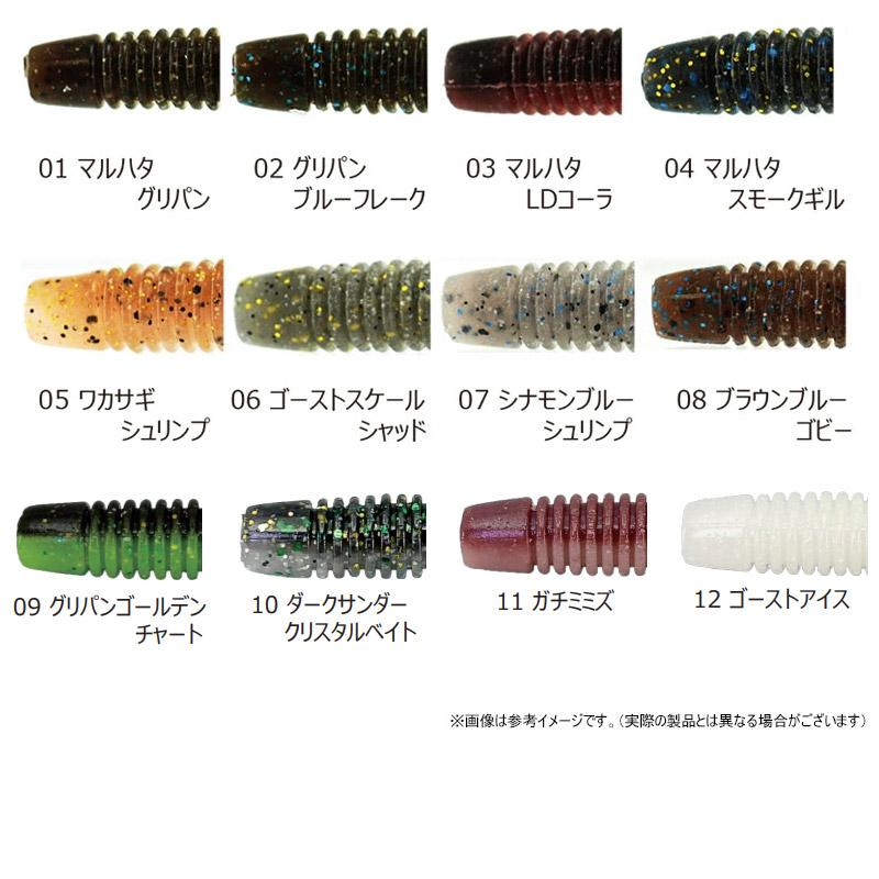 ZAPPU リンボー 4インチ ルアー小物セット　詰め合わせ ZAPPU（ザップ） リンボー 4インチ 【メール便配送可】 【まとめ送料割