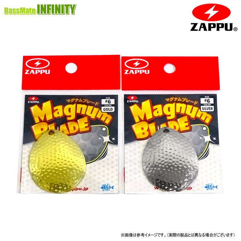 ザップ　マグナムブレード　まとめ売り！ ブレディ ○ザップ ZAPPU マグナムブレード (＃6) 【メール便配送可