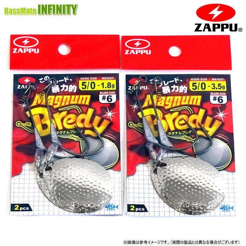 ブレディ ○ザップ ZAPPU マグナムブレディ ＃5/0 【メール便配送可