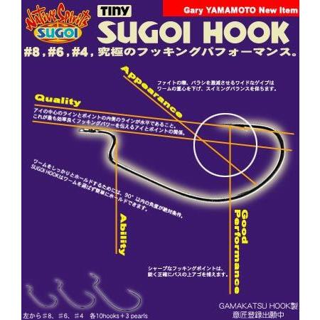 Gary YAMAMOTO（ゲーリーヤマモト） タイニースゴイフック 【メール便