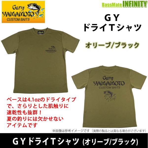 2026年5月】ゲーリーヤマモト（フィッシングウェアその他）のおすすめ