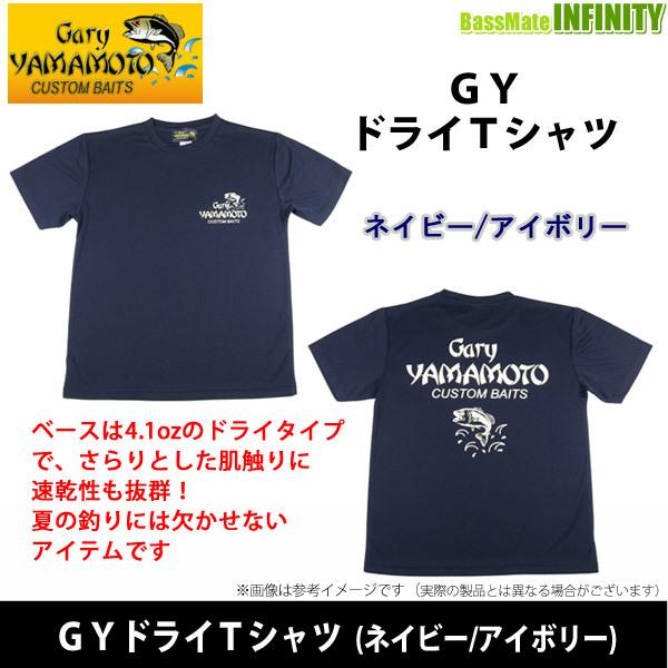 Gary YAMAMOTO（ゲーリーヤマモト） 【在庫限定10％OFF