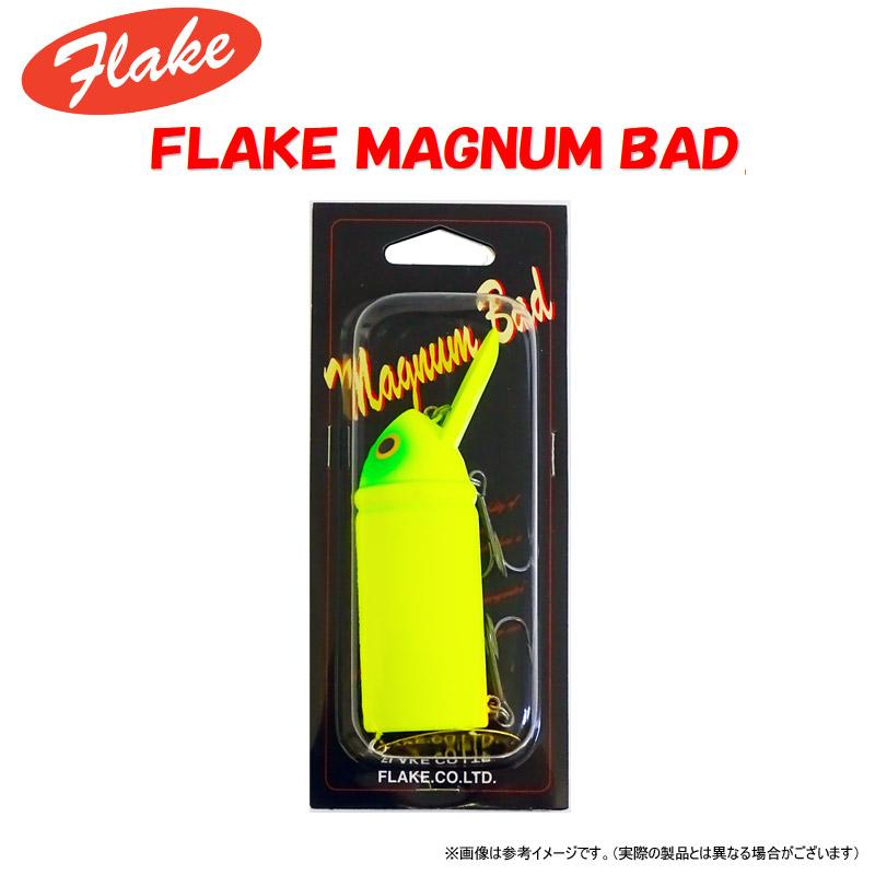FLAKE（フレイク） コーモラン マグナムバド ノンラトル 【まとめ送料