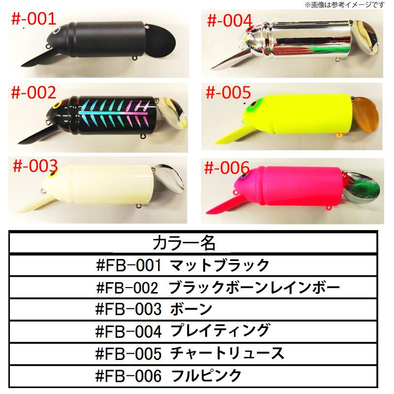 FLAKE（フレイク） コーモラン マグナムバド ノンラトル 【まとめ送料