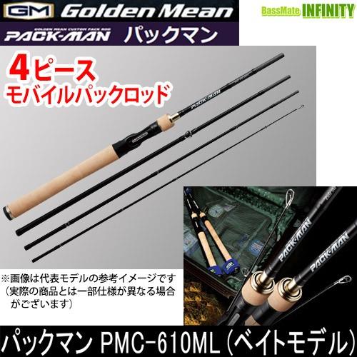 Golden Mean ○ゴールデンミーン パックマン PMC-610ML(ベイト Golden Mean ○ゴールデンミーン パックマン PMC-610ML(ベイト