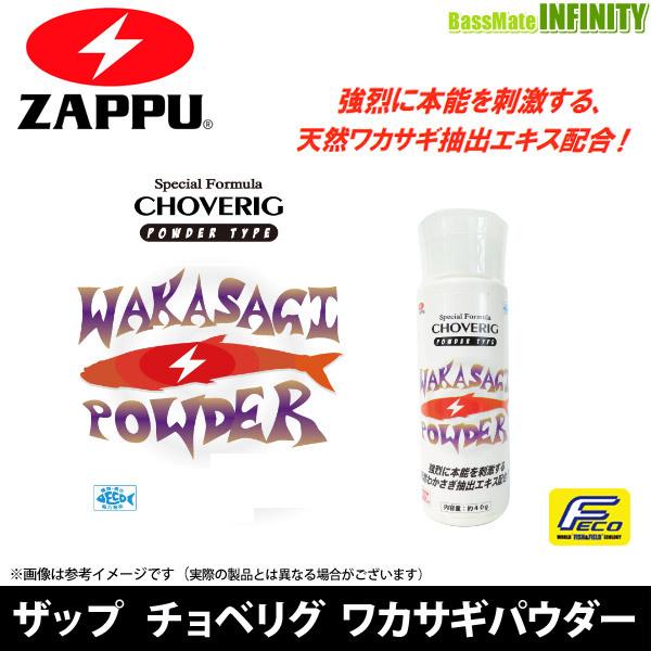 最大85%OFFクーポン チョベリグの粉 Feco パウダータイプ スペシャルフォーミュラ まとめ送料割 ザップ ZAPPU ルアー、フライ 最大85%OFFクーポン チョベリグの粉 Feco パウダータイプ スペシャルフォーミュラ まとめ送料割 ザップ ZAPPU ルアー、フライ