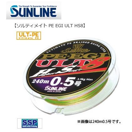 サンライン（SUNLINE） ○サンライン ソルティメイト PE EGI ULT HS8