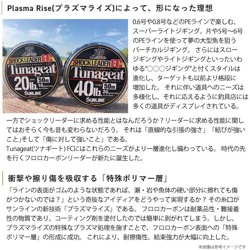 ●サンライン　ソルティメイト ツナギートFC 35LB (10号) 50m 【まとめ送料割】｜bass-infinity｜03