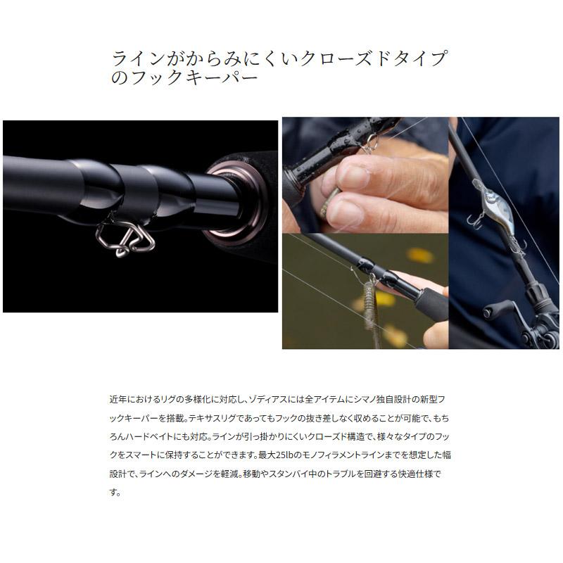 ●【送料無料】シマノ 26 ゾディアス 176M-2 （275769）の画像