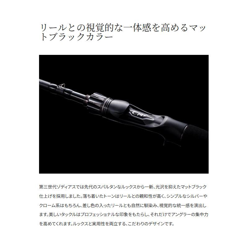ゾディアス シマノ 26 166L-G （275646） : 釣具のバスメイト
